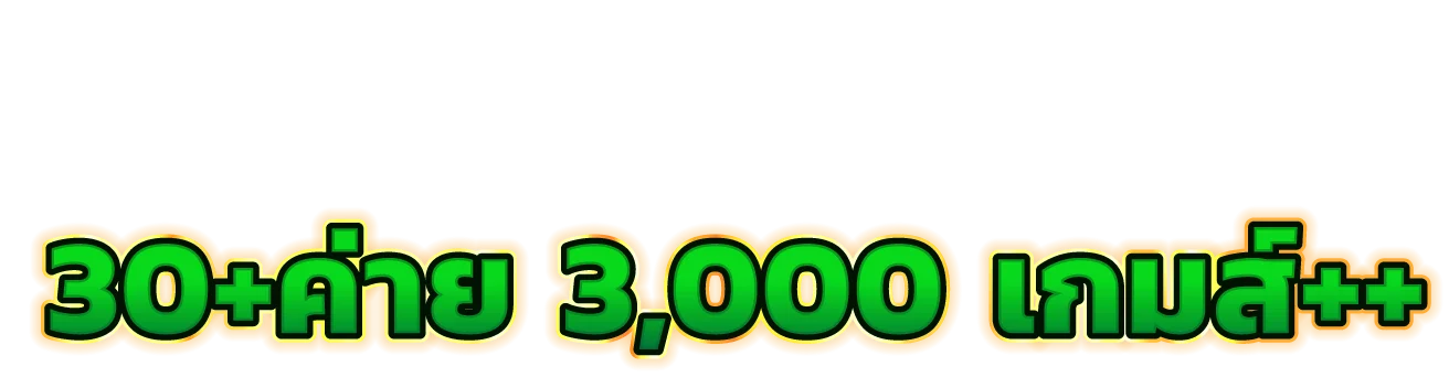 สล็อตเว็บตรง Funny888 รวมค่ายเกมสล็อตครบทุกค่าย